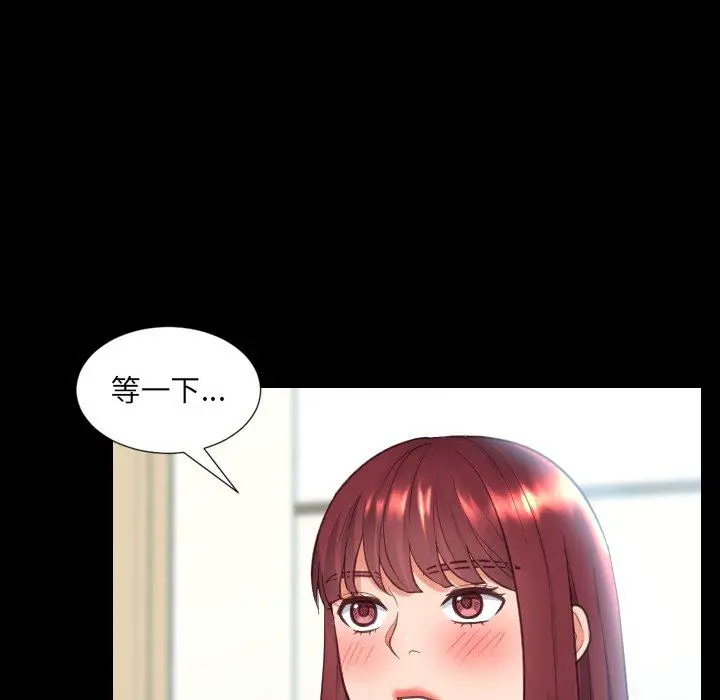 她的怪癖 - 第15话 - page 87