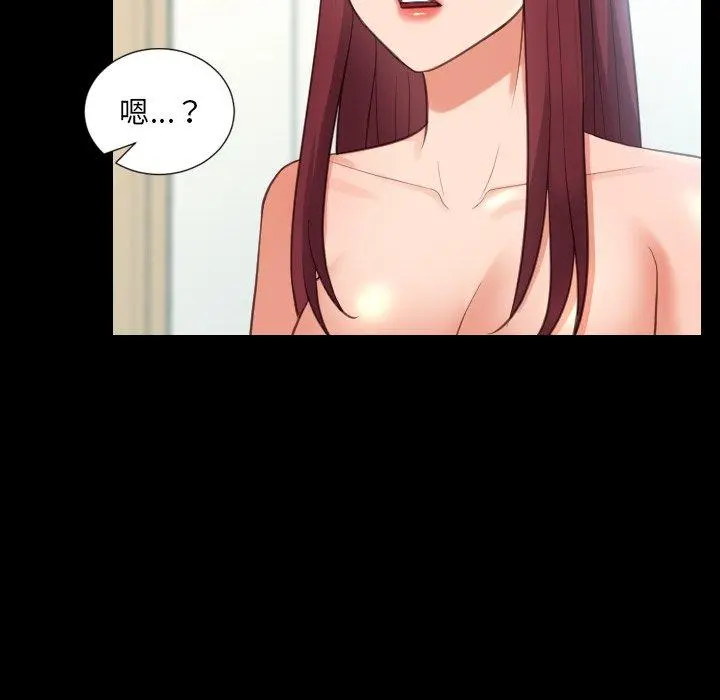 她的怪癖 - 第15话 - page 88