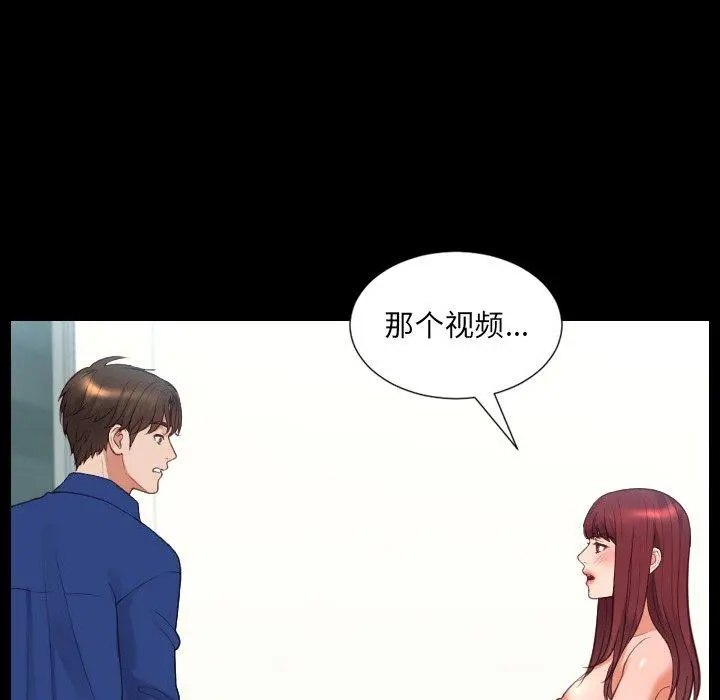她的怪癖 - 第15话 - page 89