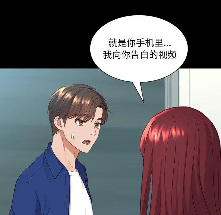 她的怪癖 - 第15话 - page 91