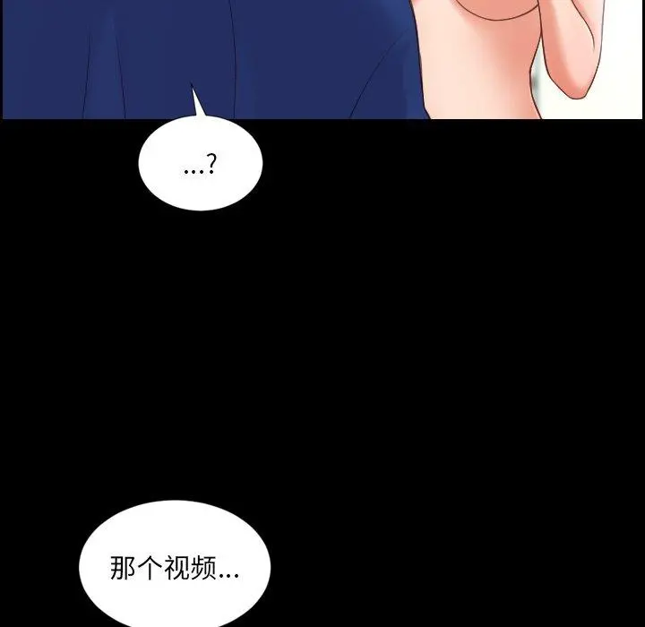 她的怪癖 - 第15话 - page 94