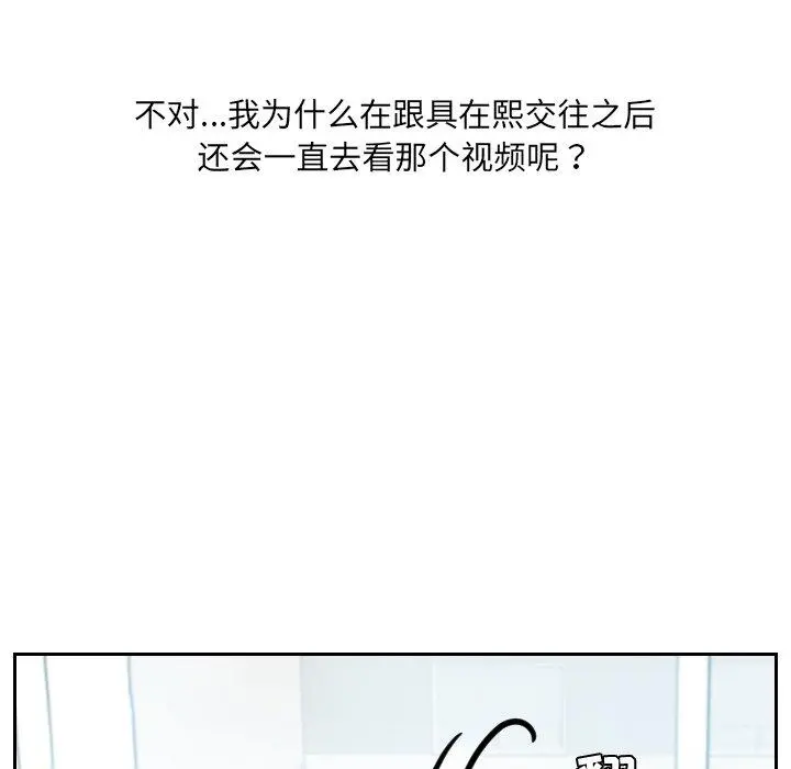 她的怪癖 - 第15话 - page 99