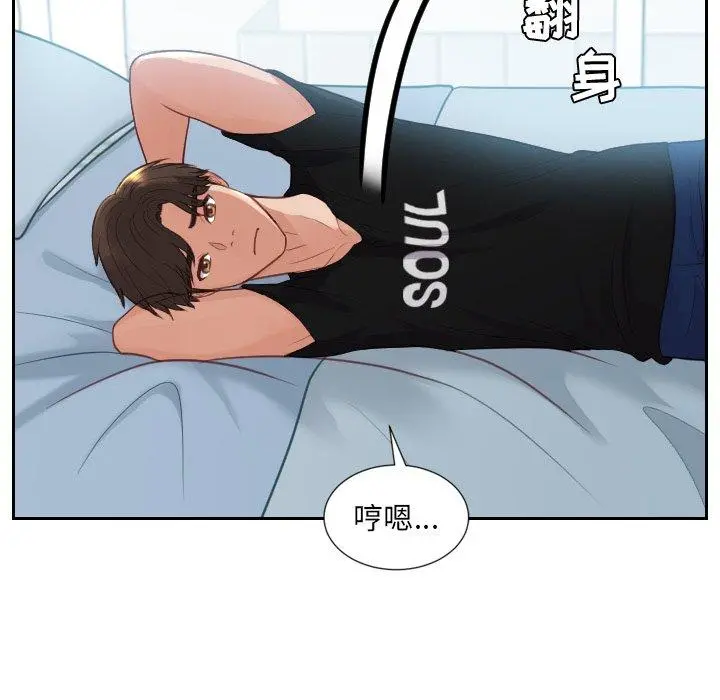 她的怪癖 - 第15话 - page 100