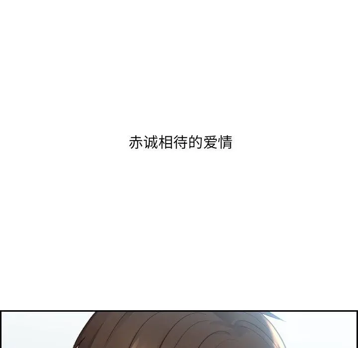 她的怪癖 - 第15话 - page 118