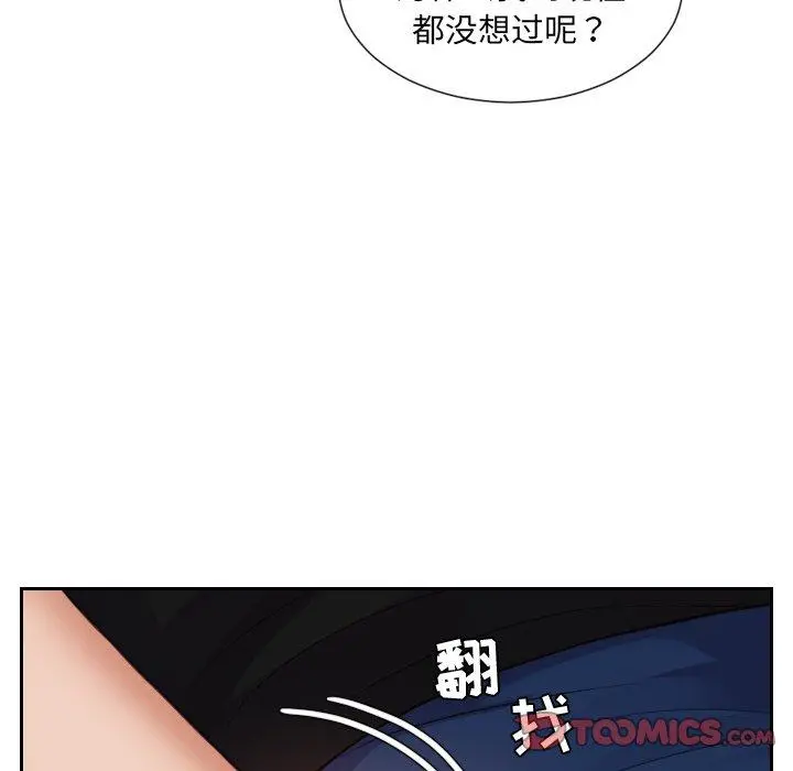 她的怪癖 - 第15话 - page 120