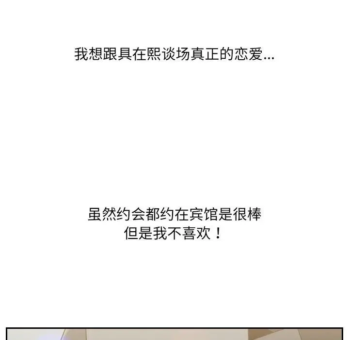她的怪癖 - 第15话 - page 126