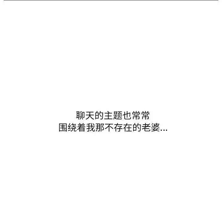 她的怪癖 - 第15话 - page 128