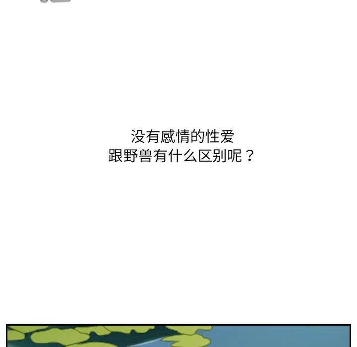 她的怪癖 - 第15话 - page 133