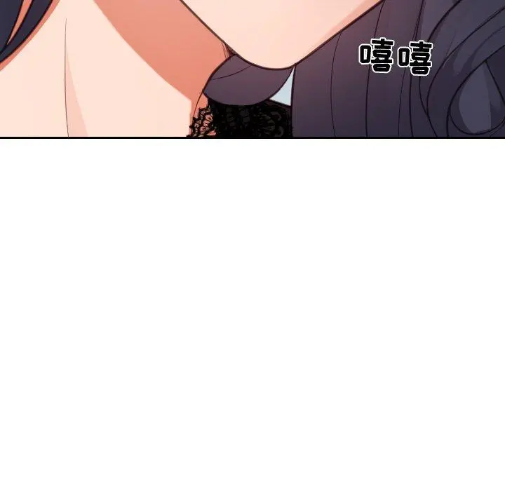 她的怪癖 - 第15话 - page 144