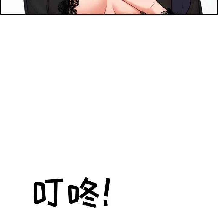 她的怪癖 - 第15话 - page 146