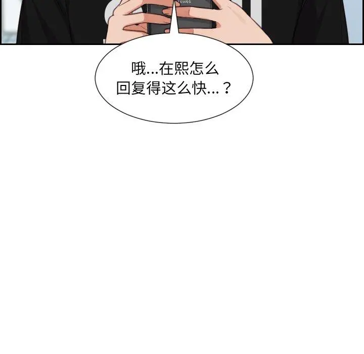 她的怪癖 - 第15话 - page 148