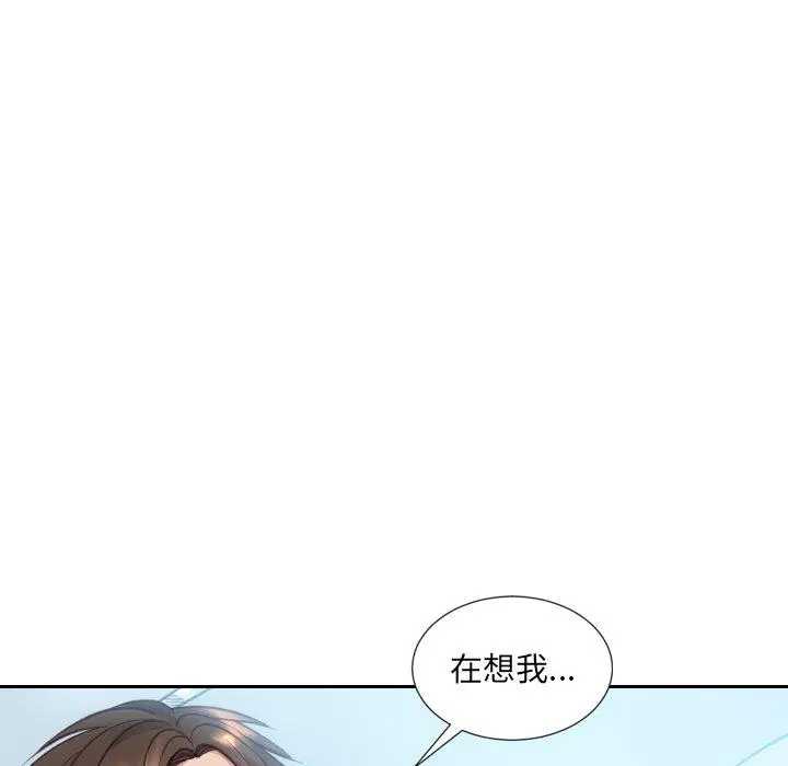 她的怪癖 - 第15话 - page 150
