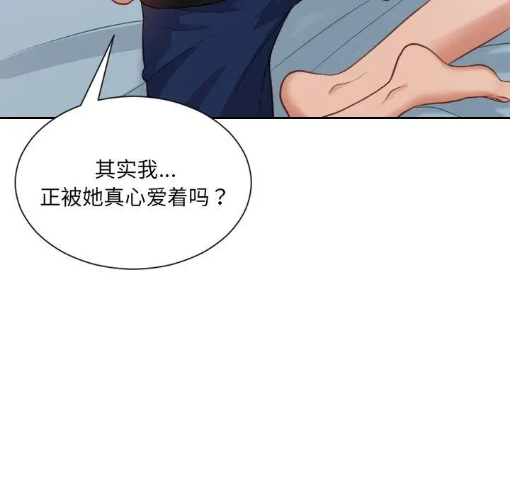 她的怪癖 - 第15话 - page 152