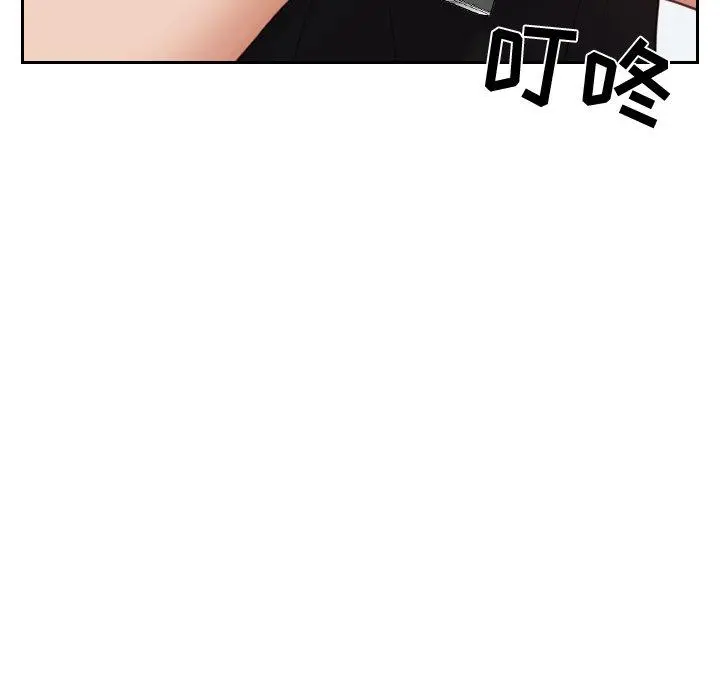 她的怪癖 - 第15话 - page 154