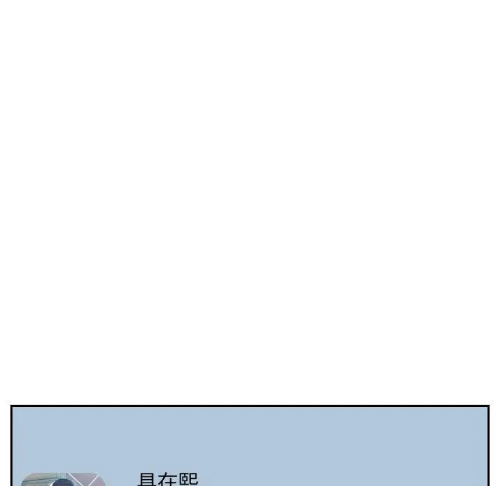 她的怪癖 - 第15话 - page 158