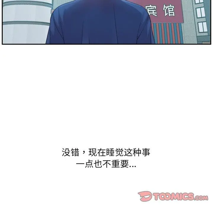 她的怪癖 - 第15话 - page 165