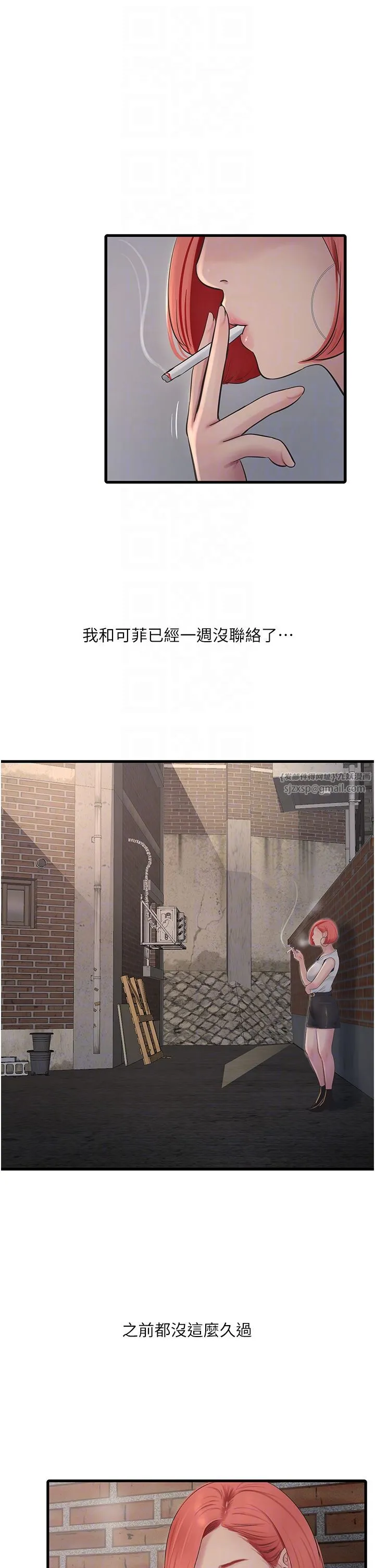 水电工日誌 - 第62話-真人的滋味 - page 6