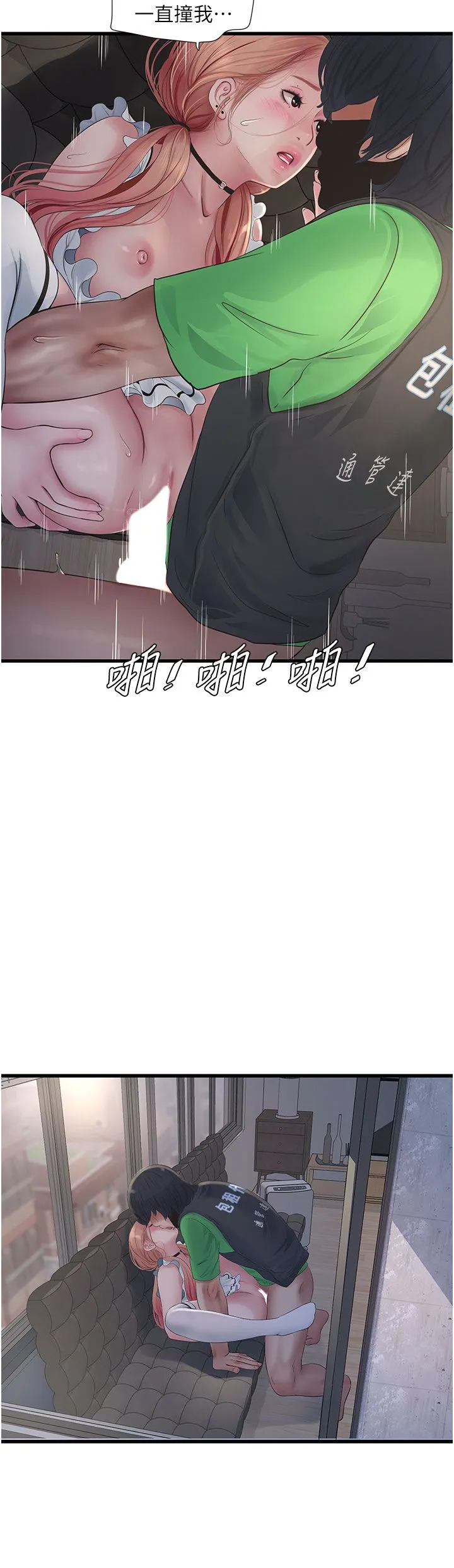 水电工日誌 - 第62話-真人的滋味 - page 13