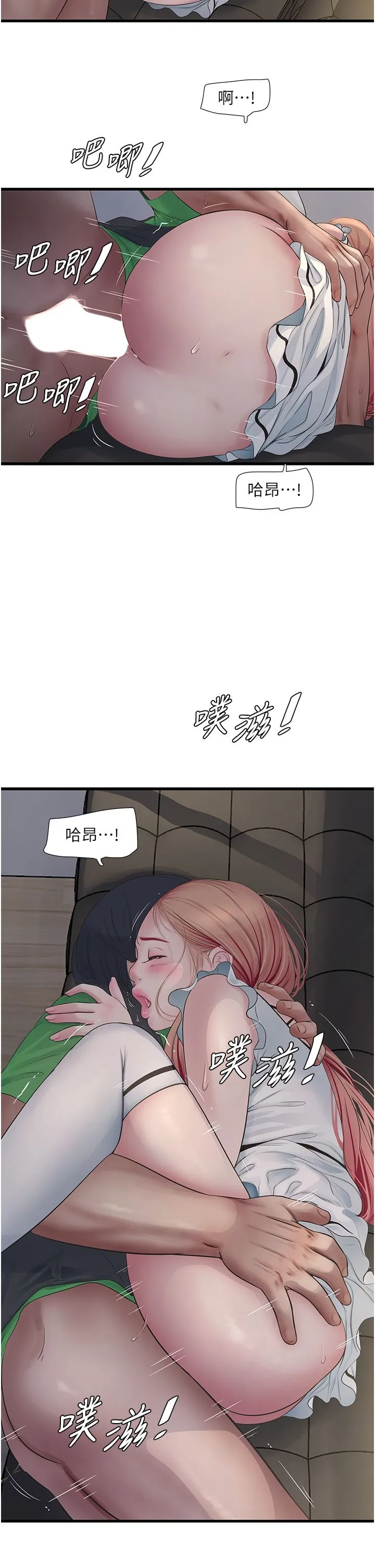 水电工日誌 - 第62話-真人的滋味 - page 15