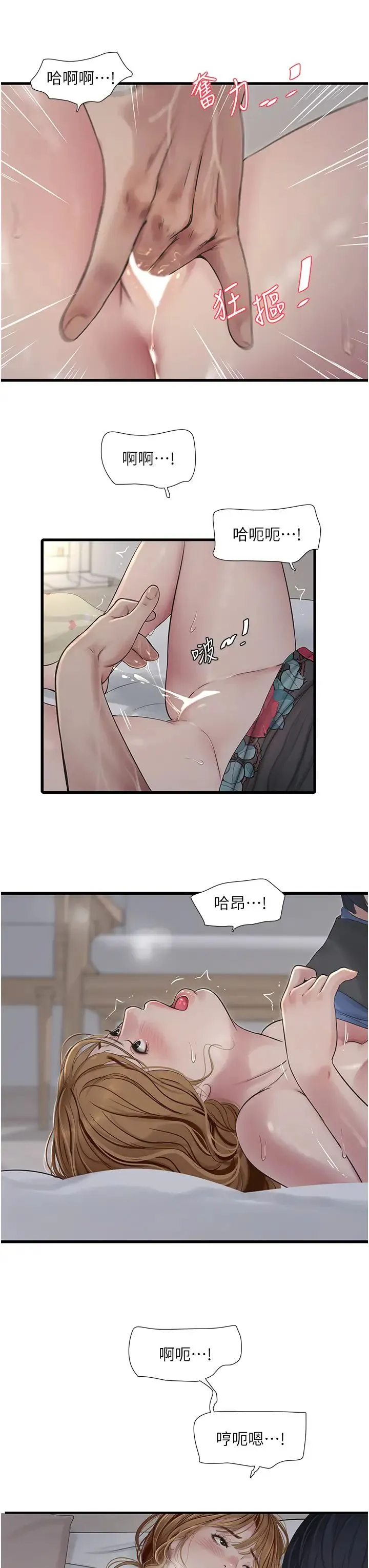 水电工日誌 - 第26話-和淫水一同噴發的乳汁 - page 5