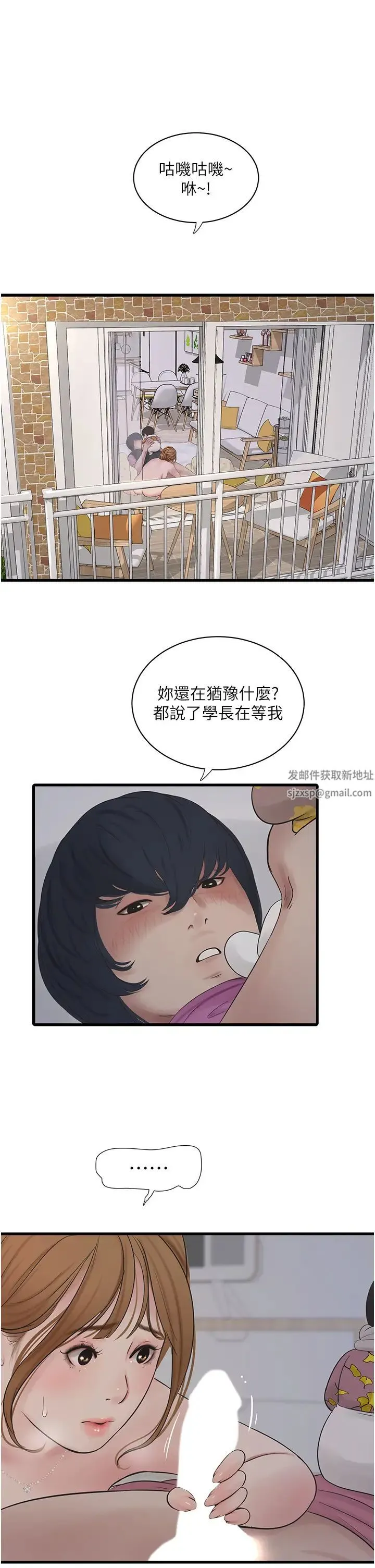 水电工日誌 - 第26話-和淫水一同噴發的乳汁 - page 8