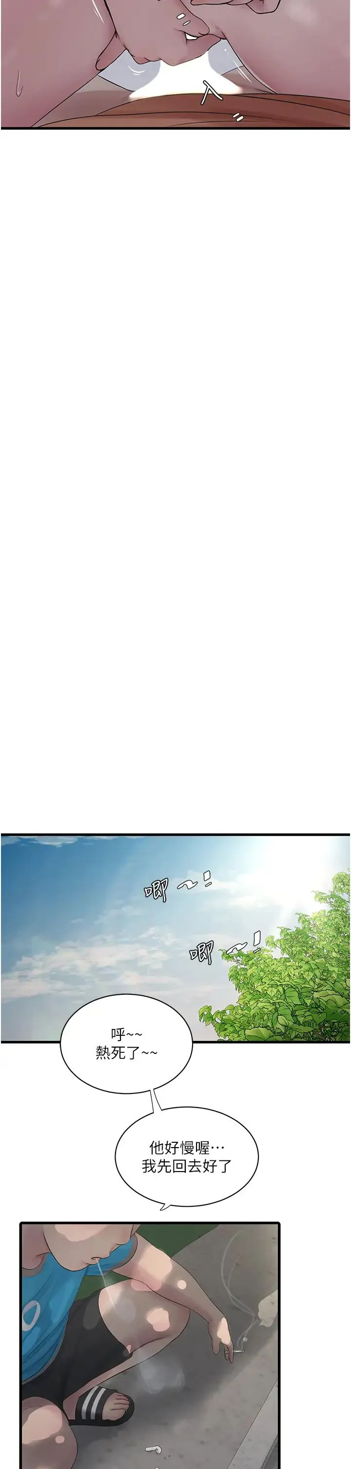 水电工日誌 - 第26話-和淫水一同噴發的乳汁 - page 13