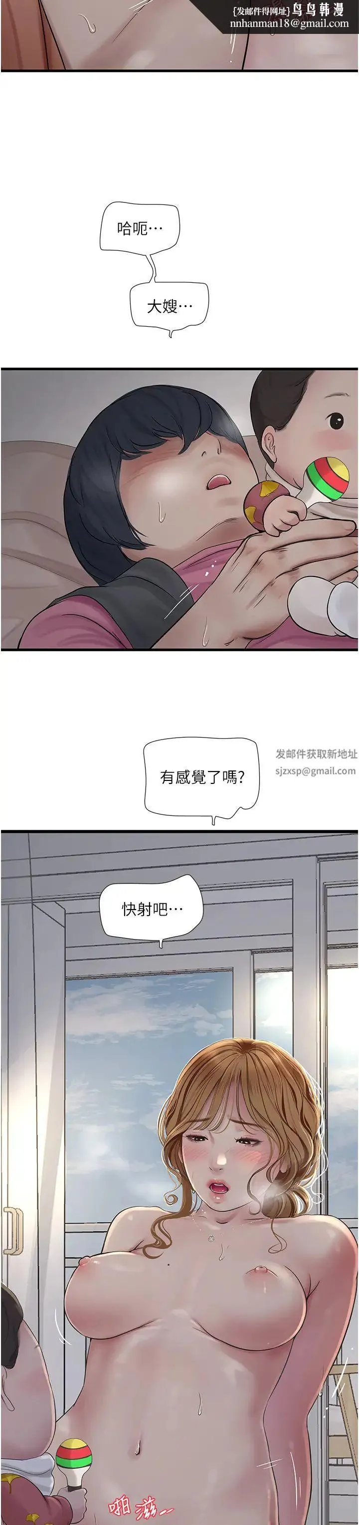 水电工日誌 - 第26話-和淫水一同噴發的乳汁 - page 17