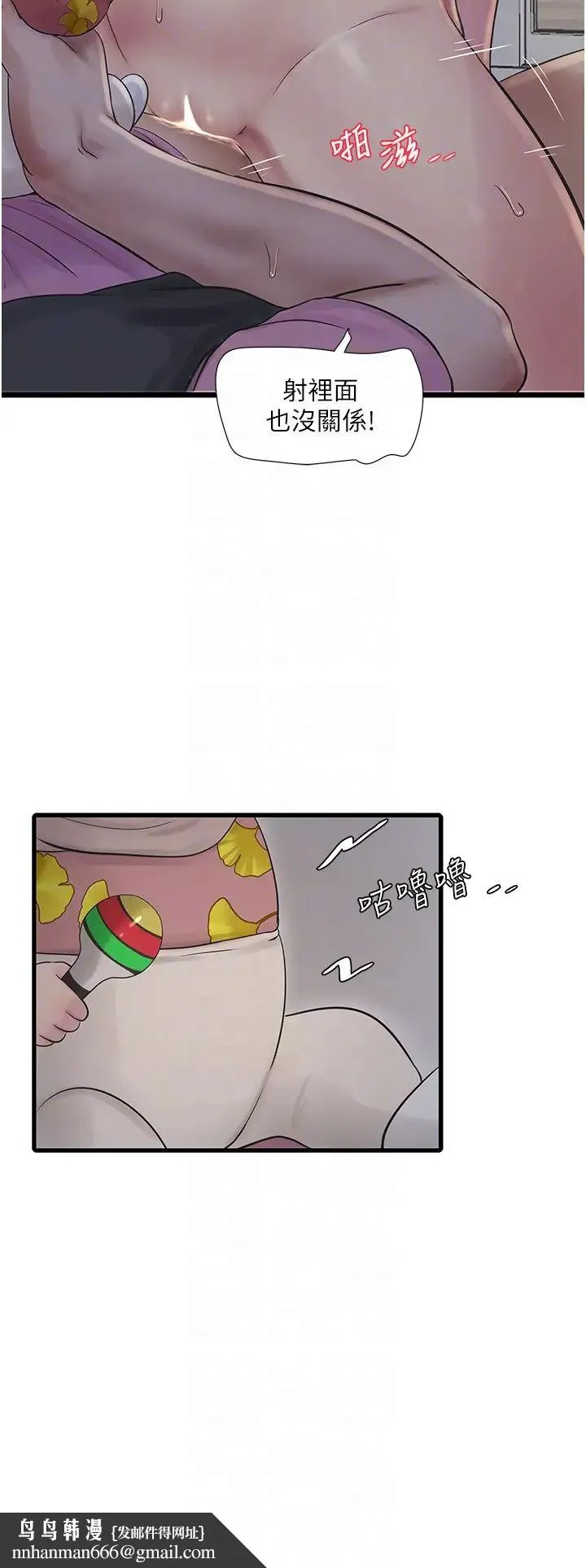 水电工日誌 - 第26話-和淫水一同噴發的乳汁 - page 18