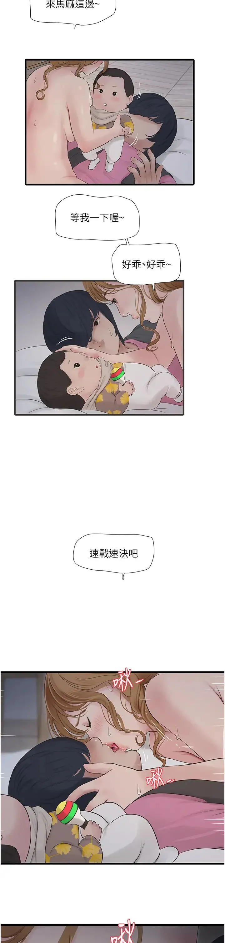 水电工日誌 - 第26話-和淫水一同噴發的乳汁 - page 20