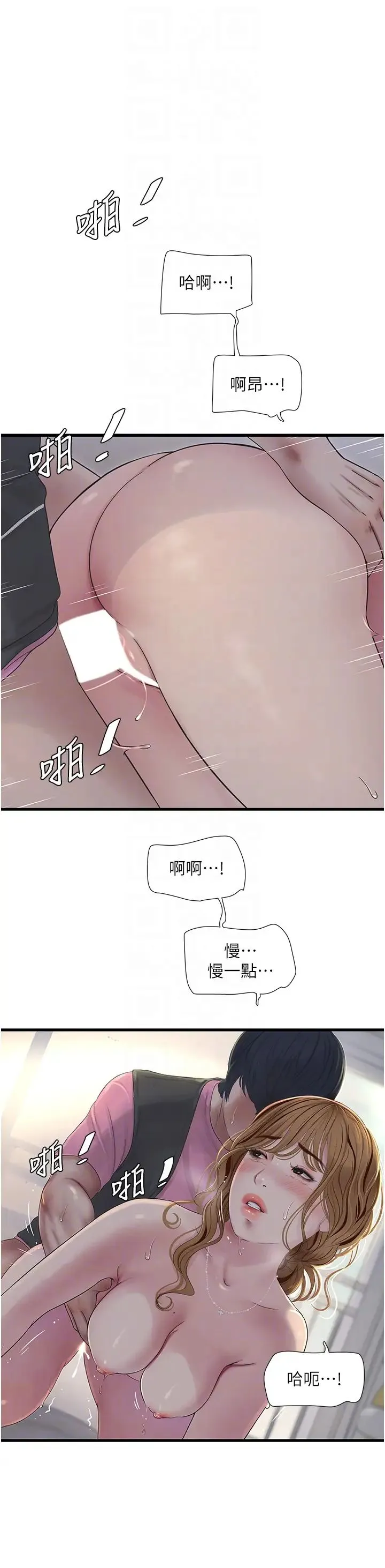 水电工日誌 - 第26話-和淫水一同噴發的乳汁 - page 26
