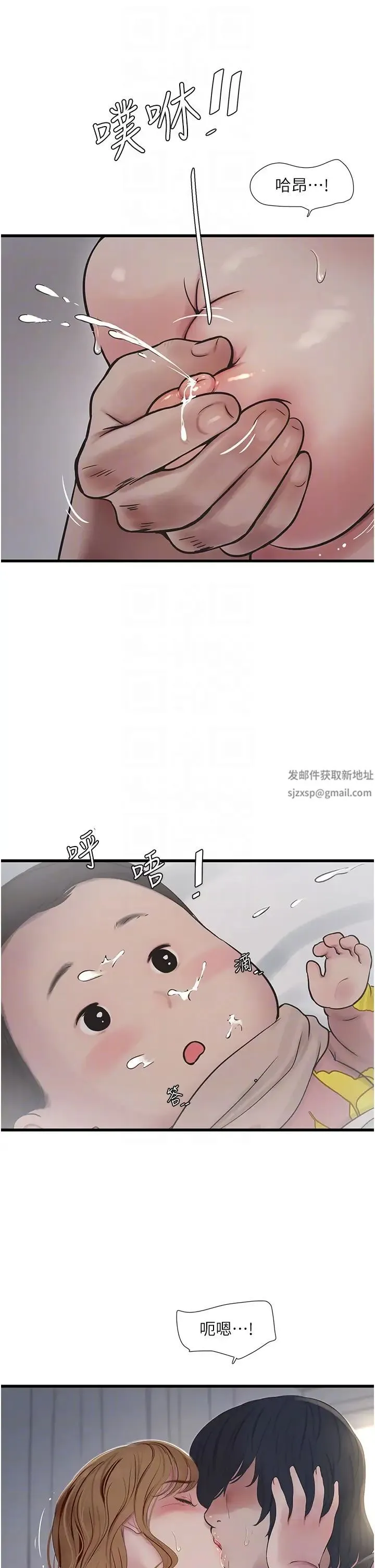 水电工日誌 - 第26話-和淫水一同噴發的乳汁 - page 30