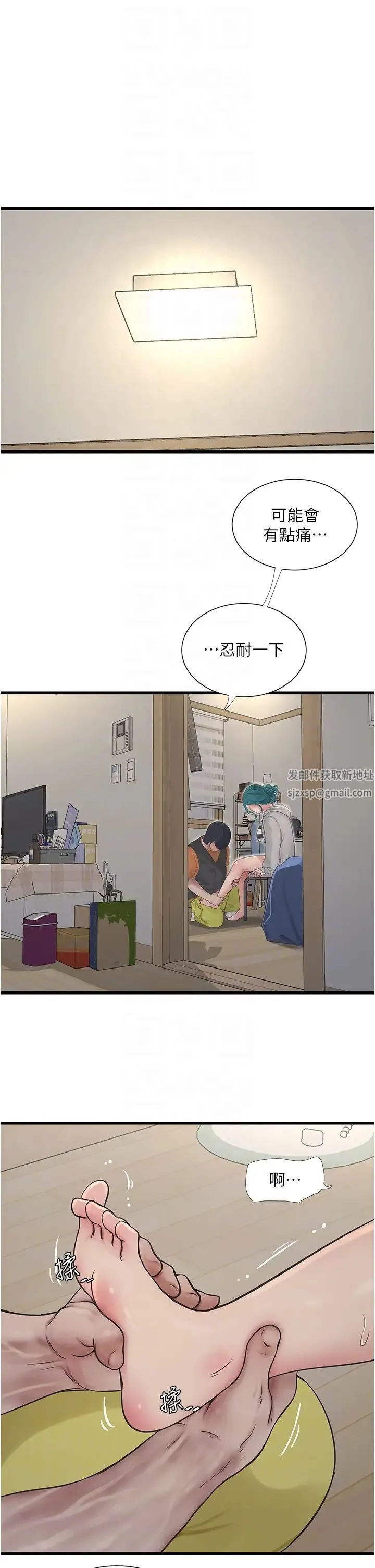 水电工日誌 - 第16话-个性扭曲就得宣洩 - page 31