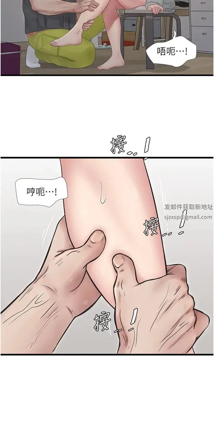 水电工日誌 - 第16话-个性扭曲就得宣洩 - page 34