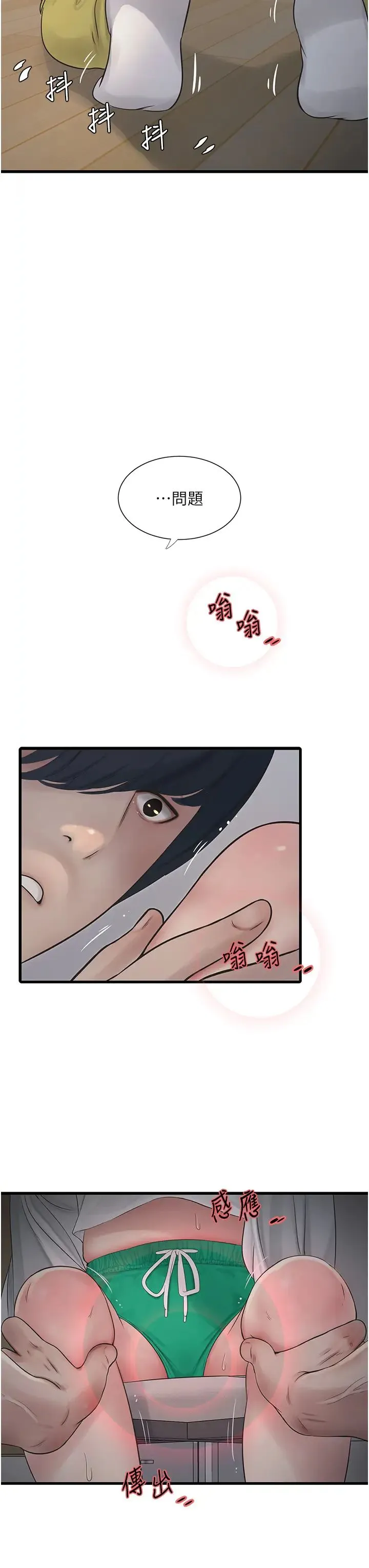 水电工日誌 - 第16话-个性扭曲就得宣洩 - page 37