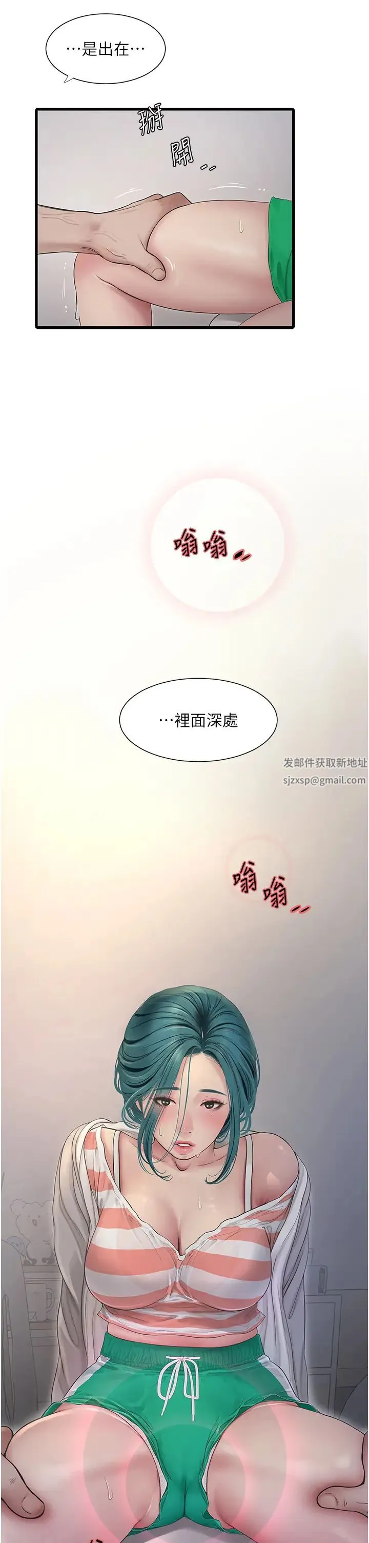 水电工日誌 - 第16话-个性扭曲就得宣洩 - page 38