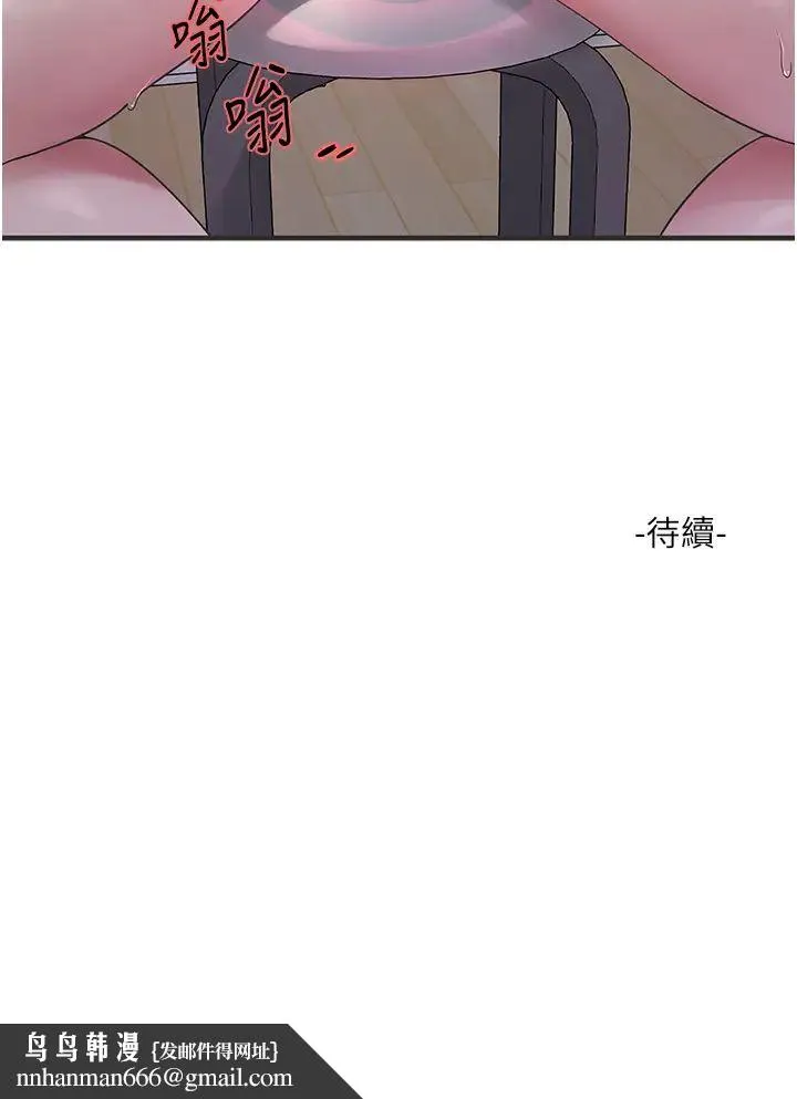 水电工日誌 - 第16话-个性扭曲就得宣洩 - page 39