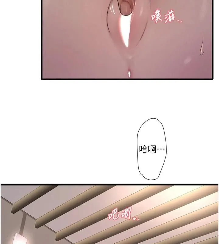 水电工日誌 - 第76話-幫我吹好嗎? - page 2
