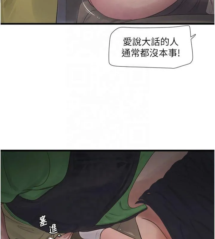 水电工日誌 - 第76話-幫我吹好嗎? - page 7