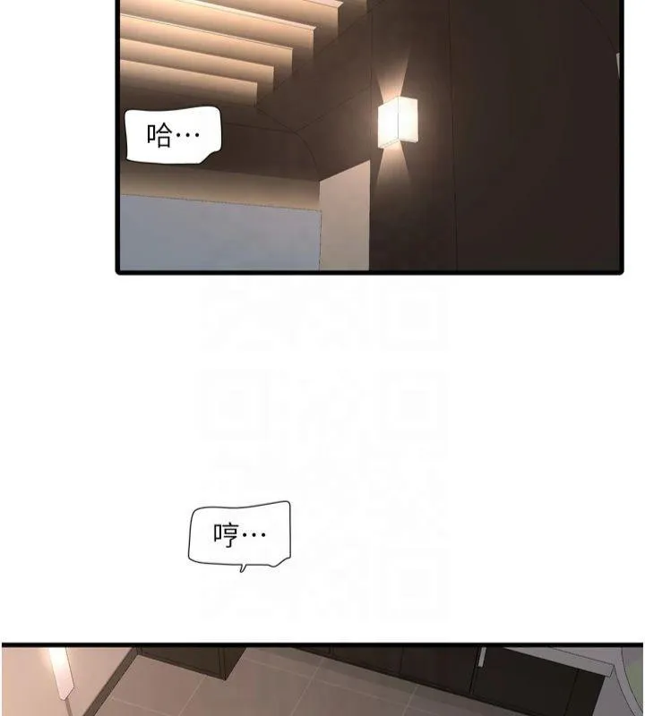 水电工日誌 - 第76話-幫我吹好嗎? - page 10