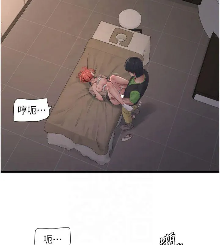 水电工日誌 - 第76話-幫我吹好嗎? - page 11
