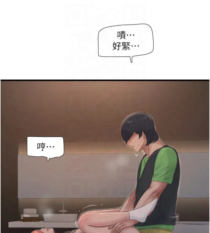 水电工日誌 - 第76話-幫我吹好嗎? - page 13