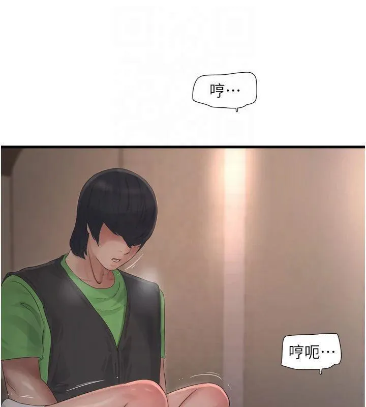 水电工日誌 - 第76話-幫我吹好嗎? - page 15