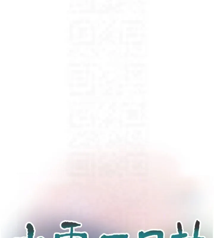 水电工日誌 - 第76話-幫我吹好嗎? - page 21