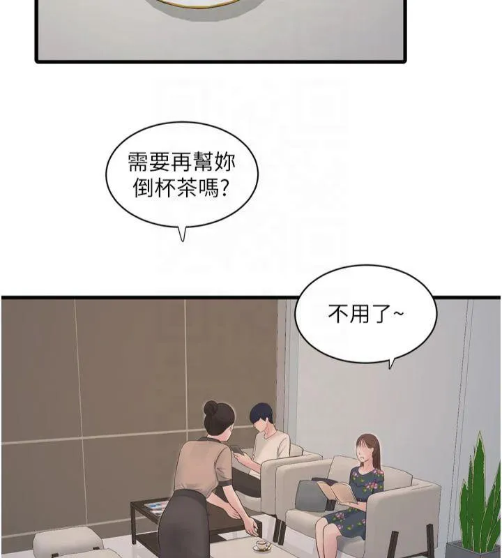 水电工日誌 - 第76話-幫我吹好嗎? - page 24