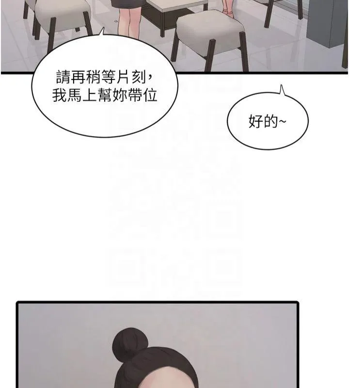 水电工日誌 - 第76話-幫我吹好嗎? - page 25