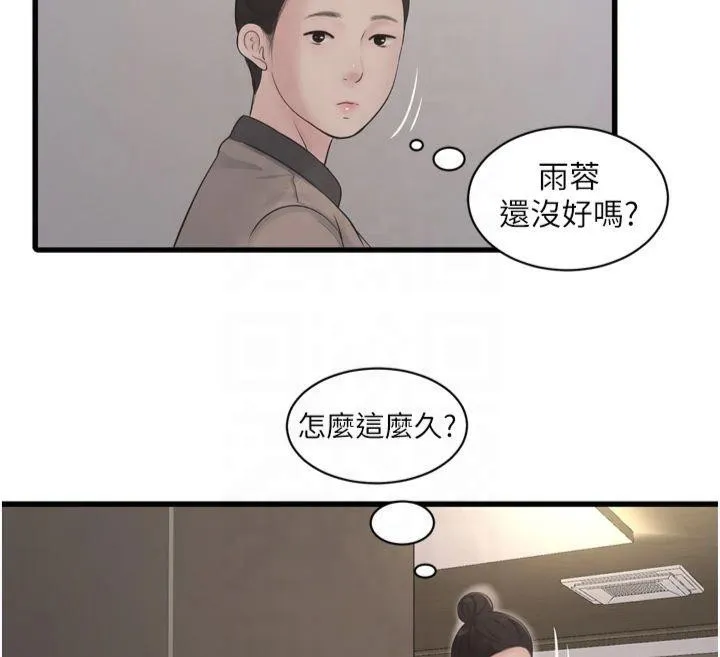 水电工日誌 - 第76話-幫我吹好嗎? - page 26