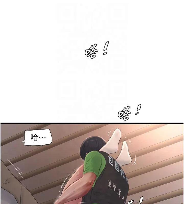水电工日誌 - 第76話-幫我吹好嗎? - page 28