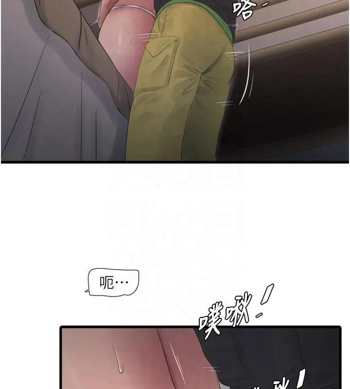 水电工日誌 - 第76話-幫我吹好嗎? - page 29