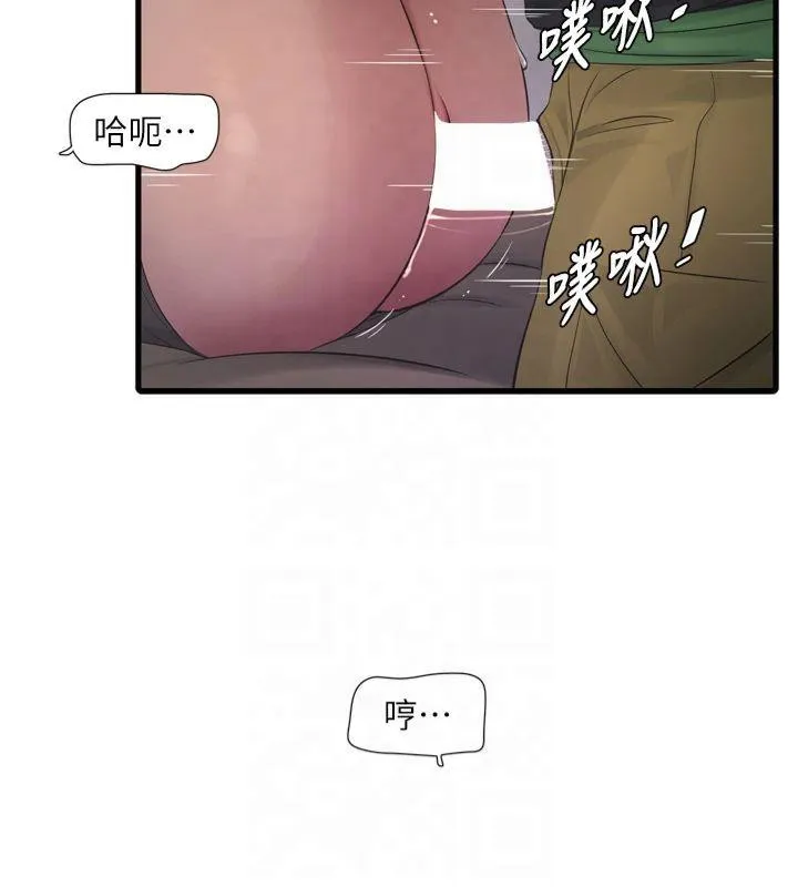水电工日誌 - 第76話-幫我吹好嗎? - page 30