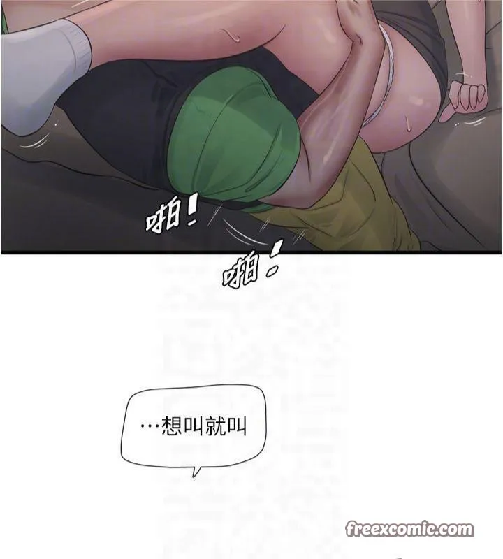 水电工日誌 - 第76話-幫我吹好嗎? - page 32